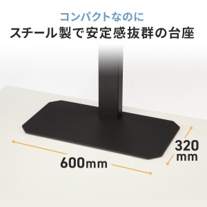 テレビスタンド（卓上・首振・壁寄せ・高さ調整対応・75インチ・耐荷重40kg）