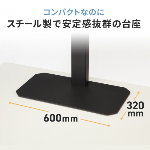 テレビスタンド（卓上・首振・壁寄せ・高さ調整対応・75インチ・耐荷重40kg）