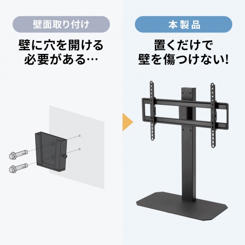 テレビスタンド（卓上・首振・壁寄せ・高さ調整対応・75インチ・耐荷重40kg）