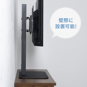 テレビスタンド（卓上・首振・壁寄せ・高さ調整対応・75インチ・耐荷重40kg）