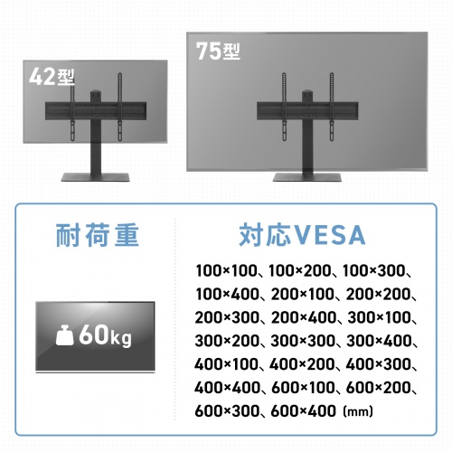 テレビスタンド（卓上・首振・壁寄せ・高さ調整対応・75インチ・耐荷重40kg）