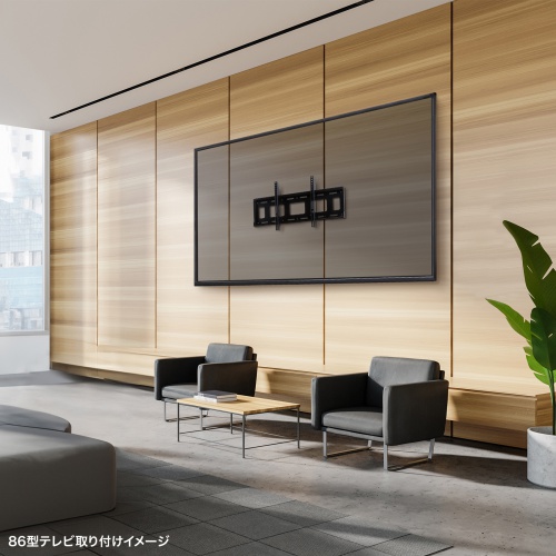 壁掛けテレビ金具（86インチ対応・壁面固定式・耐荷重100Kg・VESA規格） CR-PLKG19BK サンワサプライ