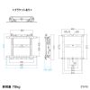 テレビ壁掛け金具（42～75型対応・耐荷重70kg・プッシュ式・大型ディスプレイ・マルチディスプレイ・サイネージ設置向け）