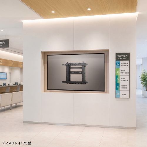 テレビ壁掛け金具（42～75型対応・耐荷重70kg・プッシュ式・大型ディスプレイ・マルチディスプレイ・サイネージ設置向け）