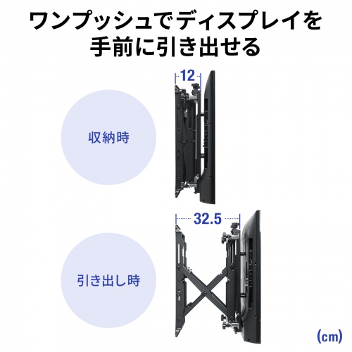 テレビ壁掛け金具（42～75型対応・耐荷重70kg・プッシュ式・大型ディスプレイ・マルチディスプレイ・サイネージ設置向け）