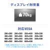 テレビ壁掛け金具（42～75型対応・耐荷重70kg・プッシュ式・大型ディスプレイ・マルチディスプレイ・サイネージ設置向け）