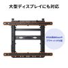 テレビ壁掛け金具（42～75型対応・耐荷重70kg・プッシュ式・大型ディスプレイ・マルチディスプレイ・サイネージ設置向け）