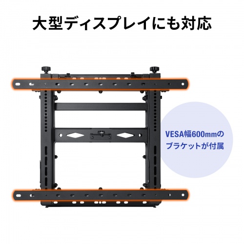 テレビ壁掛け金具（42～75型対応・耐荷重70kg・プッシュ式・大型ディスプレイ・マルチディスプレイ・サイネージ設置向け）