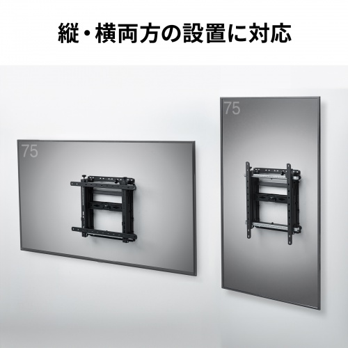 テレビ壁掛け金具（42～75型対応・耐荷重70kg・プッシュ式・大型ディスプレイ・マルチディスプレイ・サイネージ設置向け）