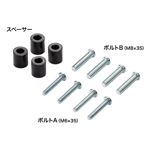 ディスプレイ取り付けスぺーサー・ボルトセット(CR-PLシリーズ用・テレビスタンド)