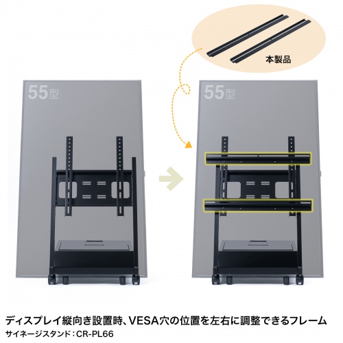 モニター位置調整ブラケット（テレビ・ディスプレイ用・VESA金具）