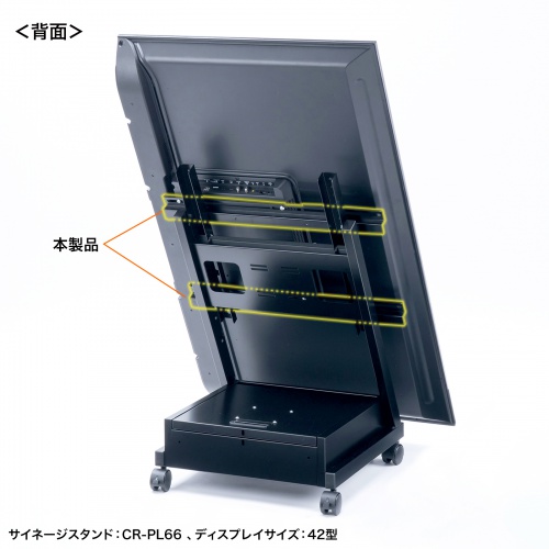 モニター位置調整ブラケット（テレビ・ディスプレイ用・VESA金具）
