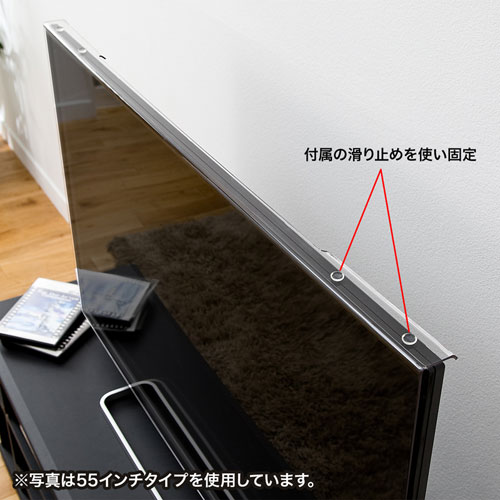 液晶テレビ保護パネル（48～49インチ・テレビフィルター・簡単取り付け）