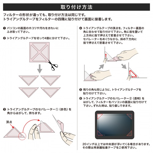 フィルター用アタッチメント（4個×20） CRT-TR20 サンワサプライ