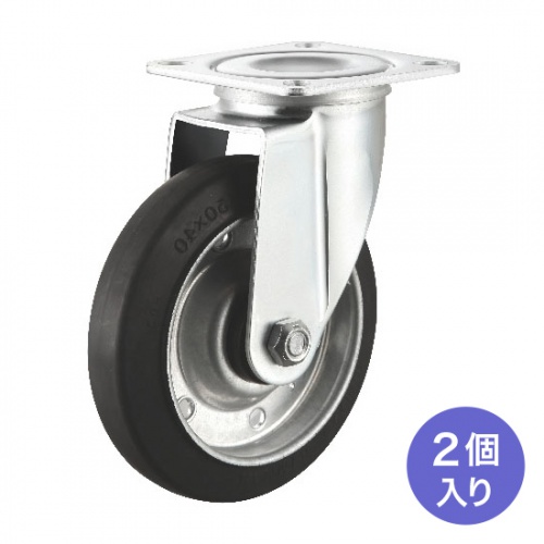 キャスター（後付け・汎用キャスター・125mm径・2個セット（フリー）・ゴム製）