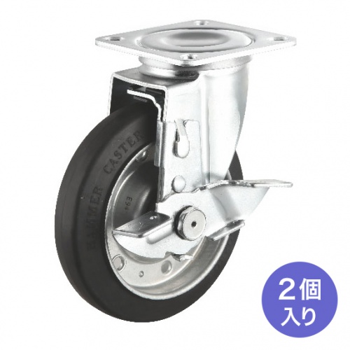 キャスター（後付け・汎用キャスター・125mm径・2個セット（フリーストッパー付き）・ゴム製）