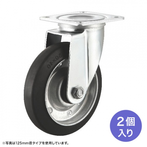 キャスター（後付け・汎用キャスター・150mm径・2個セット（フリー）・ゴム製）