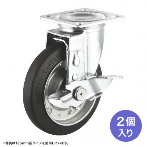 キャスター（後付け・汎用キャスター・150mm径・2個セット（フリーストッパー付き）・ゴム製）