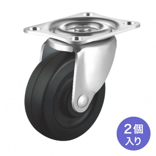 キャスター（後付け・汎用キャスター・75mm径・2個セット（フリー）・ゴム製）