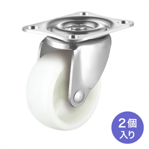 キャスター（後付け・汎用キャスター・75mm径・2個セット（フリー）・ナイロン製）