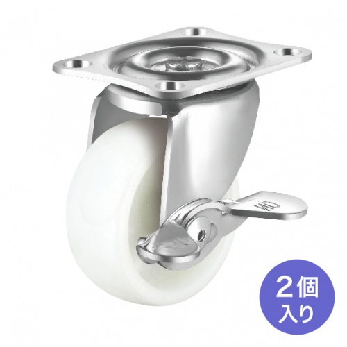 キャスター（後付け・汎用キャスター・75mm径・2個セット（フリーストッパー付き）・ナイロン製）