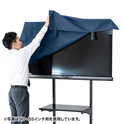 テレビ用防塵カバー（60インチ～65インチ用・抗菌タイプ） DCV-F606