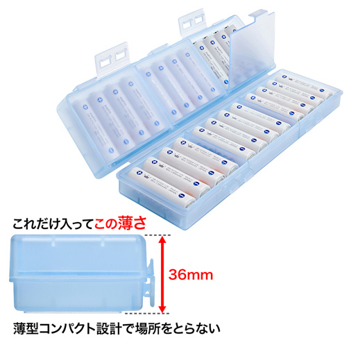 電池ケース（電池収納ケース・大容量・単3・おすすめ・おしゃれ・防災・便利・ブルー） DG-BT7BL サンワサプライ