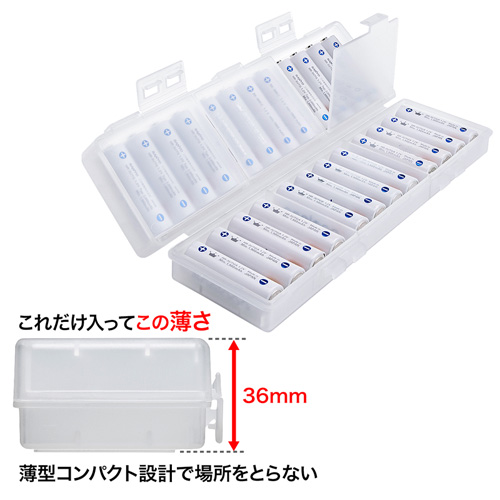 電池ケース（電池収納ケース・大容量・単3・おすすめ・おしゃれ・防災・便利・クリア） DG-BT7C サンワサプライ