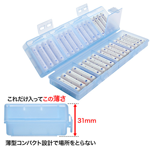 電池ケース（電池収納ケース・単4・大容量・おすすめ・おしゃれ・防災・便利・ブルー） DG-BT8BL  サンワサプライ