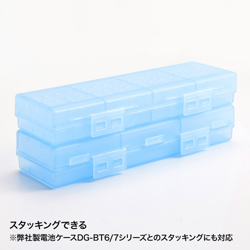 電池ケース（電池収納ケース・単4・大容量・おすすめ・おしゃれ・防災・便利・ブルー） DG-BT8BL  サンワサプライ