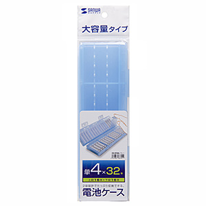 電池ケース（電池収納ケース・単4・大容量・おすすめ・おしゃれ・防災・便利・ブルー） DG-BT8BL  サンワサプライ