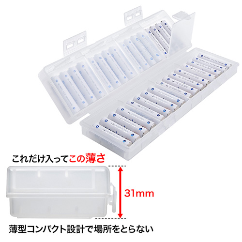 電池ケース（電池収納ケース・単4・大容量・おすすめ・おしゃれ・防災・便利・クリア） DG-BT8C サンワサプライ