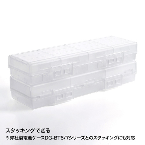 電池ケース（電池収納ケース・単4・大容量・おすすめ・おしゃれ・防災・便利・クリア） DG-BT8C サンワサプライ