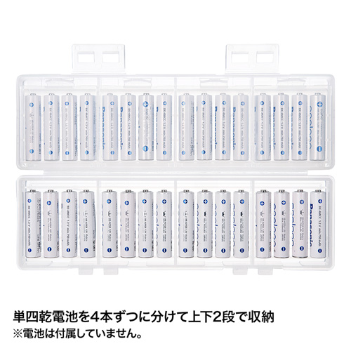 電池ケース（電池収納ケース・単4・大容量・おすすめ・おしゃれ・防災・便利・クリア） DG-BT8C サンワサプライ