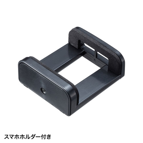 卓上三脚（スマホホルダー付き）