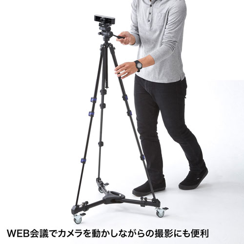 キャスター付き三脚台（折り畳み式）