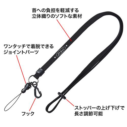 ネックストラップ（スマートフォン・デジタルカメラ用・10mm幅・ブラック・落下防止・ワンタッチ機能） DG-ST16BK サンワサプライ