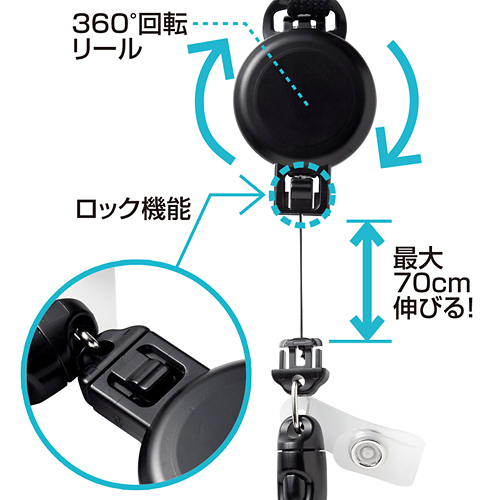 サンワサプライ】70Cm伸びるリールがついた便利なストラップ