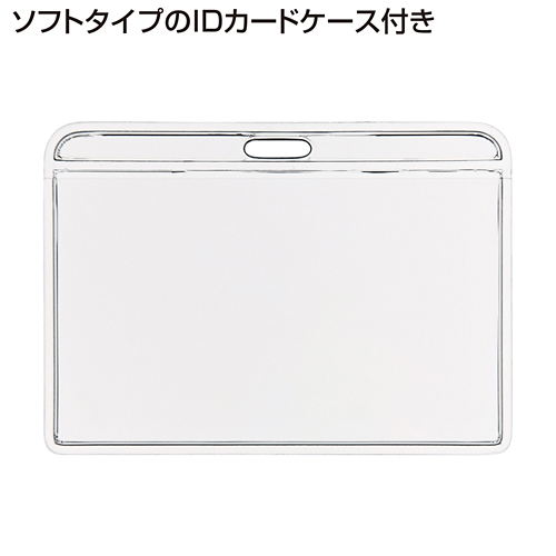 70Cm伸びるリールがついた便利なストラップ(ソフトタイプのIDケース付き) サンワサプライ