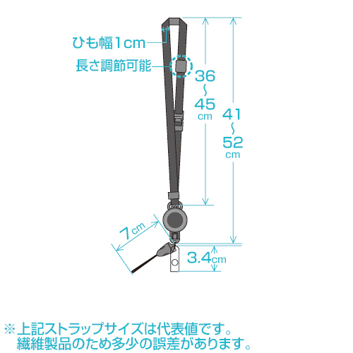 70Cm伸びるリールがついた便利なストラップ(ストラップのみ) サンワサプライ