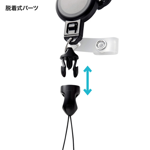 70Cm伸びるリールがついた便利なストラップ(ストラップのみ) サンワサプライ