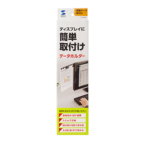 データホルダー（コンパクトタイプ・ブラック）