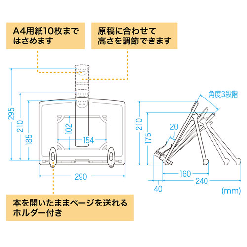 ブックスタンドデータホルダー（ブラック）