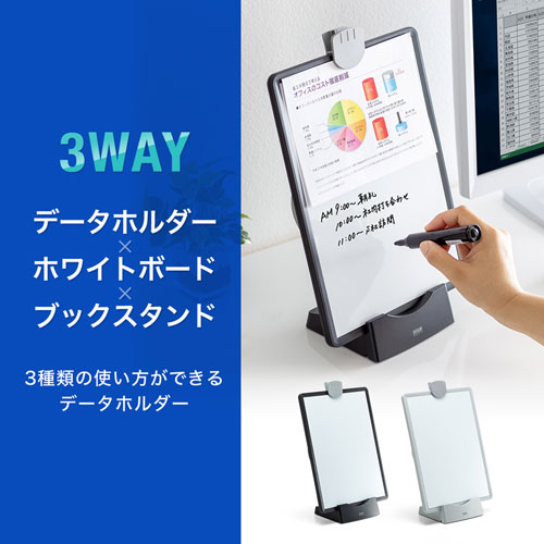 データホルダー(ブックスタンド・ホワイトボード・VESA・回転・ブラック)