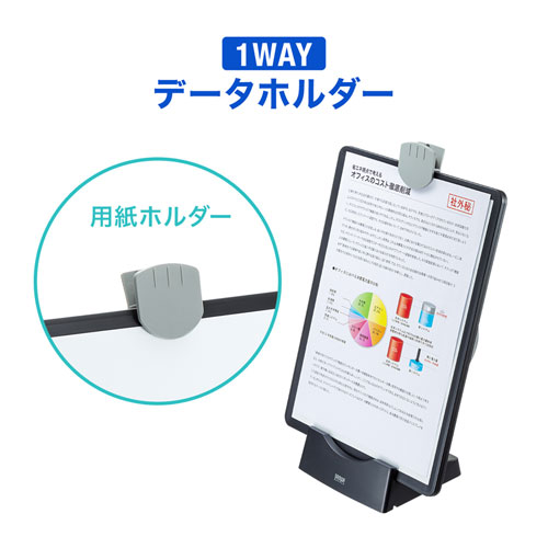 データホルダー(ブックスタンド・ホワイトボード・VESA・回転・ブラック)