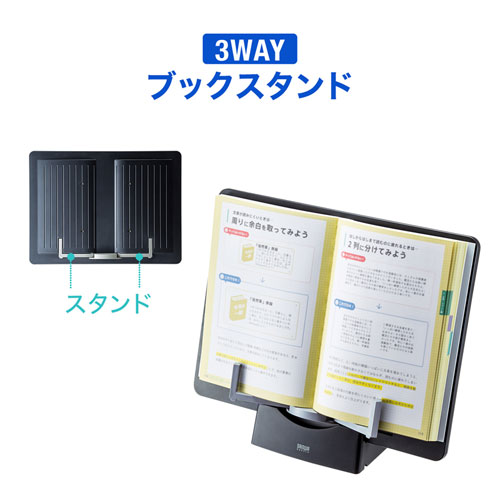 データホルダー(ブックスタンド・ホワイトボード・VESA・回転・ブラック)