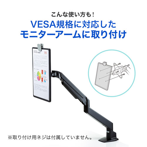 データホルダー(ブックスタンド・ホワイトボード・VESA・回転・ブラック)