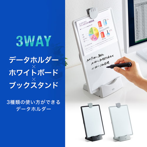 データホルダー（タブレットスタンド・ホワイトボード・VESA・回転・ホワイト） DH-319W サンワサプライ