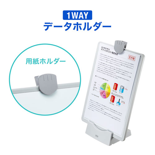 データホルダー（タブレットスタンド・ホワイトボード・VESA・回転・ホワイト） DH-319W サンワサプライ