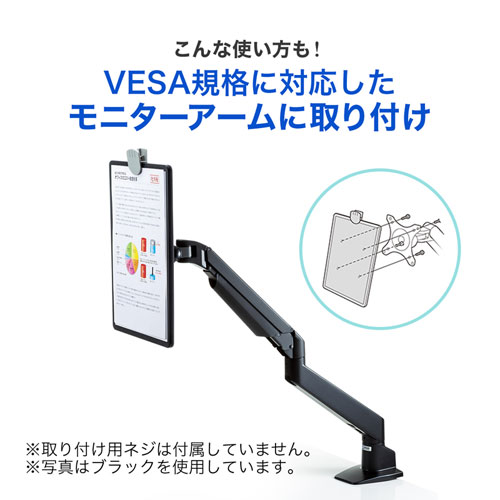 データホルダー（タブレットスタンド・ホワイトボード・VESA・回転・ホワイト） DH-319W サンワサプライ
